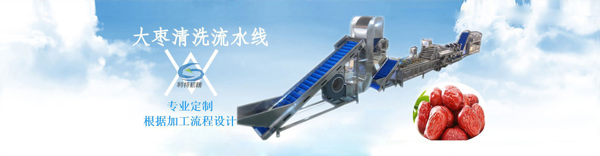 利特機(jī)械